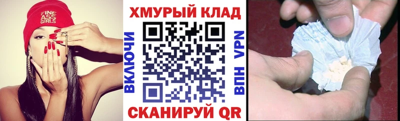 Купить  Кодинск  ГЕРОИН хмурый 
