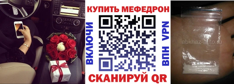МЯУ-МЯУ кристаллы Кодинск